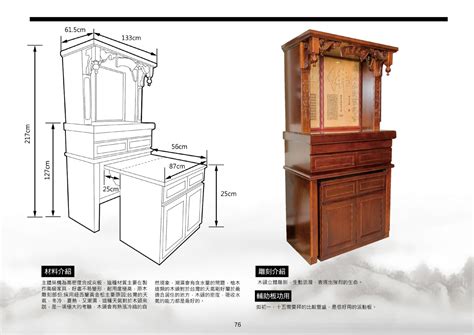 神桌尺寸公分